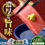 天然本マグロ 600g