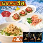 北の漁師自慢ダントツに美味いシリーズ