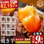a0003-3S3 冷凍焼き芋 畑の金貨