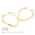 K18角パイプオーバルラインピアス Y1845