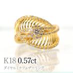 K18ダイヤルミナフェザーリング0.57ct