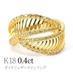 K18ダイヤフェザーツインリング0.4ct