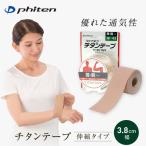 fu.... налог [fai тонн ] titanium лента раздвижной (3.8cm ширина )l Kyoto популярный бренд titanium лента Kyoto (столичный округ) Kyoto city 