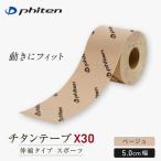 fu.... налог [fai тонн ] titanium лента X30 раздвижной спорт бежевый (5.0cm ширина ) l Kyoto популярный бренд titanium лента Kyoto (столичный округ) Kyoto city 