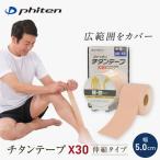 fu.... налог [fai тонн ] titanium лента X30 раздвижной (5.0cm ширина )l Kyoto популярный бренд titanium лента Kyoto (столичный округ) Kyoto city 