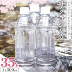 サクラシリカ 500ml
