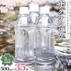 サクラシリカ 500ml
