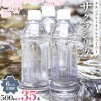 サクラシリカ 500ml