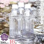 サクラシリカ 500ml