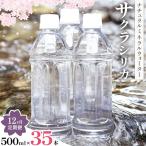 サクラシリカ 500ml