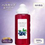 果汁入りはちみつ ハスカップ 1000g