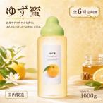 果汁入りはちみつ ゆず蜜 1000g