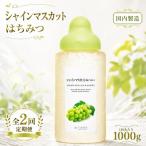 果汁入りはちみつ 1000g