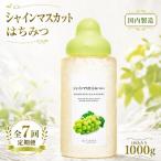 果汁入りはちみつ 1000g