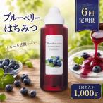果汁入りはちみつ 1000g