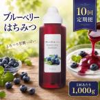 果汁入りはちみつ 1000g