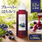 果汁入りはちみつ 1000g