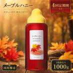 果汁入りはちみつ 1000g