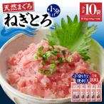 目鉢鮪頭肉10割使用 たたき 1000g