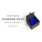 AMOROSA MODERNO ダイヤモンドローズボックス85