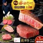 プロ厳選 赤身希少部位だけをお届け 贅沢に味わう