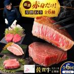 プロ厳選 赤身希少部位だけをお届け 贅沢に味わう