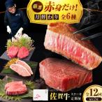 プロ厳選 赤身希少部位だけをお届け 贅沢に味わう