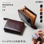 財布 ダークブラウン MURA メンズ ミニ財布