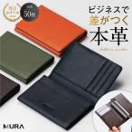 ネイビー MURA 名刺入れ 名刺
