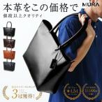 ダークネイビー MURA 本革トートバッグ
