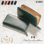 グリーン MURA イタリアンレザー 長財布