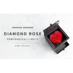 AMOROSA MODERNO ダイヤモンドローズボックス