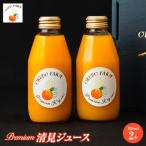 Premium清見ジュース 清見タンゴール 200ml×2本