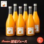 ジュース3種6本セット 720ml×6本
