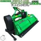 フレールモア オートヒッチ A-1形ヒッチ