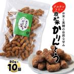 京のお米 かりんとう 黒糖 10袋