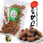 京のお米 かりんとう 黒糖 5袋