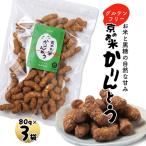 京のお米 かりんとう 黒糖 3袋