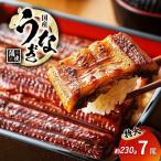 特大うなぎの蒲焼き 約230g前後
