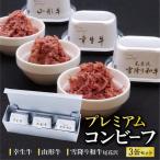 山形牛 幸生牛 雪降り和牛尾花沢 プレミアムコンビーフセッ…