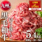 No.1376-B 九州産 黒毛和牛切り落とし
