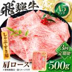 飛騨牛 A5等級 しゃぶしゃぶ すきやき用