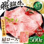 飛騨牛 A5等級 しゃぶしゃぶ すきやき用