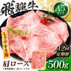 飛騨牛 A5等級 しゃぶしゃぶ すきやき用
