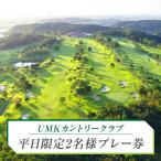 ゴルフ プレー券