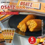 MUSCLE POTATO OSATZ BAR
