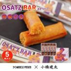 OSATZ BAR 剛腕いも 5本セット