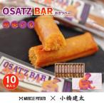 OSATZ BAR 剛腕いも 10本セット