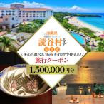 歴史と伝統工芸の里 後から 旅行150万