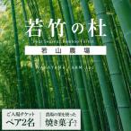 ご入場ペアチケット&農場の栗を使った焼き菓子セット